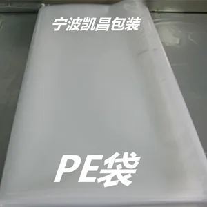 【供应】宁波塑料薄膜PE袋、方形袋、自封袋厂批发定做
