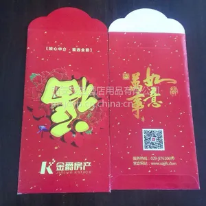 西安红包定做 特种纸红包印刷 印logo红包印刷厂 专业的红包制作
