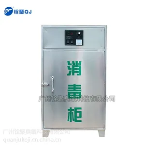 ***医用工具消毒设备 QJ-XDG001-3 消毒柜(3G/5/10G)