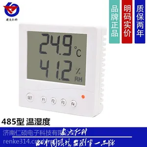 药品温湿度采集监控 温湿度传感器 软件 485型 MODBUS 液晶显示 建大仁科