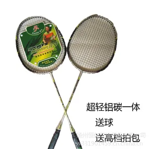 正品健克超轻铝碳一体2只装***耐打羽毛球拍省队***厂家直销