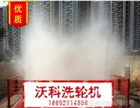 平板式工程车辆车轮冲洗设备工程冲洗槽厂家现货直销