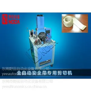 供应东莞野田汽车安全带超声波剪切机 JQ1506 精工制造 免费保修一年 24小时服务