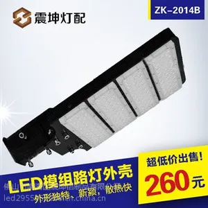 LED路灯头套件、模组led小路灯外壳、道路/小区路灯套件,120W