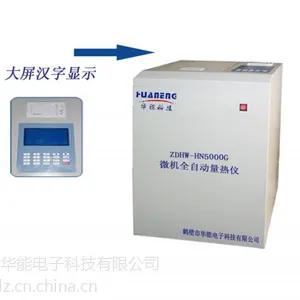 供应华能科技ZDHW—HN5000G型微机全自动量热仪|煤炭发热量测定仪