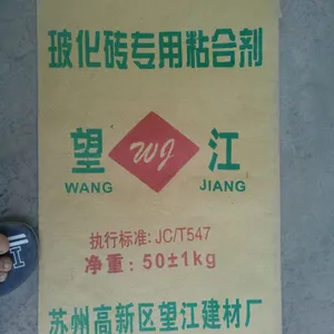 供应玻化砖专用粘合剂