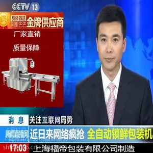 0付款 FD-Z4 鸭锁骨保鲜封盒机绝味鸭脖气调包装机 厂家直销