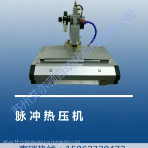 脉冲热压机,FPC,FFC,PCB焊接,精密点焊机