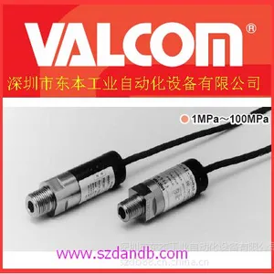 供应VPVT(F)系列耐振型高精度中高压用压力变送器