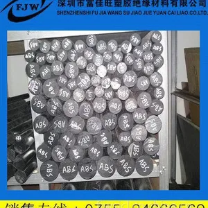 供应ABS加PC板,阻燃ABS板 常用于电器件 机械零配件 手机 笔记本 液晶dvd外壳等