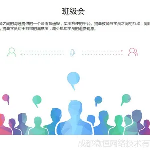 教育培训软件微恒MEM移动教育教学软件产品|教育软件供应|教学软件供应企业