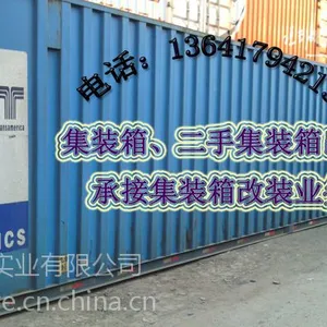 旧集装箱维修,二手集装箱改装,集装箱办公室装修,集装箱活动房