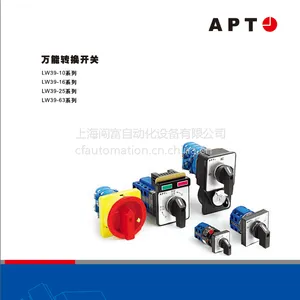一级代理西门子APT LW39全系列转换开关***供应