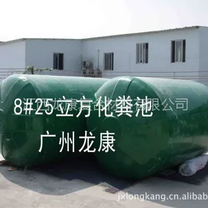 供应玻璃钢化粪池、玻璃钢化工储罐、玻璃钢隔油池、