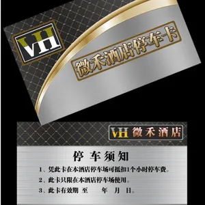 停车场一卡通系统定制，停车卡定制，停车场系统供应，停车卡供应商！