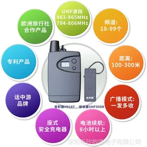 话中游品牌无线讲解器H918R系列，150米25小时长续航，厂家直销