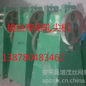 供应铁丝轧尖机、钢丝压头机、金属线材轧尖机