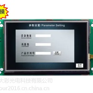 5.0寸串口屏 触摸显示屏 人机界面 800*480TFT 带组态/USB/SD/RTC/5-26V