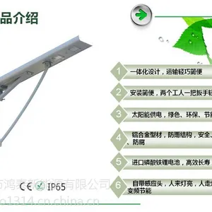 陕西西安智能一体化太阳能路灯 鸿泰新能源光控太阳能路灯 小区LED庭院灯