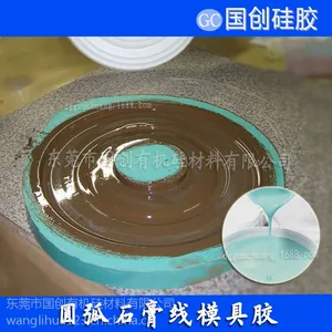 大庆市圆弧石膏线模具硅胶 异形石膏线液体硅胶厂家 rtv-2硅胶