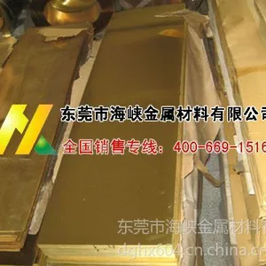 供应厂家批发C26800黄铜