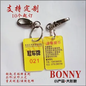广东佛山汽车美容取车牌定做 4S店取车牌钥匙号码牌制作取车牌汽车美容