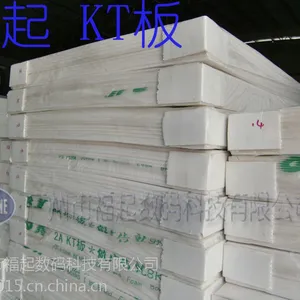 供应8K牌 优质KT板