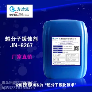 电站锅炉固体酸洗缓蚀剂厂家直销,品质高于蓝星