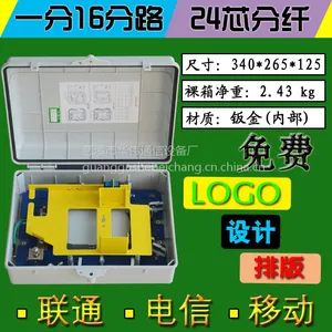 FTTH入户通信钣金插片式24芯分纤箱室内外楼道光纤分纤箱 抱杆式