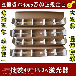 激光雕刻机专用激光管 激光管厂家直销 科良激光正品