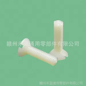 厂家低价批发 塑料沉头螺丝 塑胶尼龙沉头一字螺丝 M4x16 本色