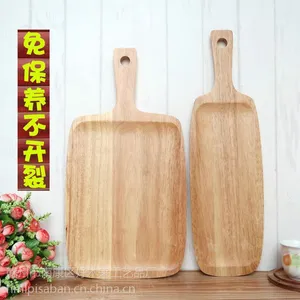 橡胶木托盘批发 砧板面包板披萨板托盘 糕点木餐盘 厨房用具(现货批发-厂家直供)