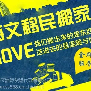 供应澳大利亚海运到门 留学生快递 国际行李托运 超实惠