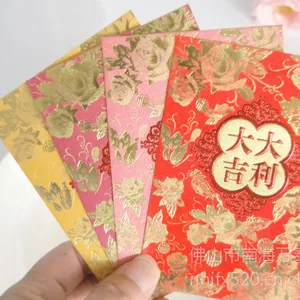 金福星时尚烫金印花/春节/大吉大利/红包/利是封批发