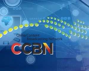 2016中国国际广播电视信息网络展览会(CCBN)
