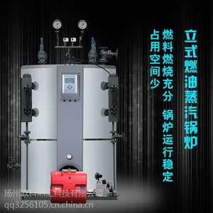 供应燃油气甲醇立式烟火管蒸汽锅炉中小型甲醇蒸汽锅炉节能优势甲醇锅炉