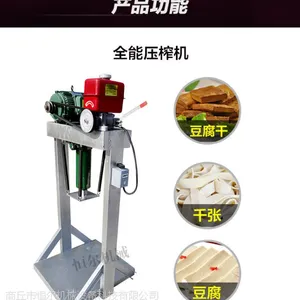 恒尔HE-1型豆腐液压压榨机双向液压压榨机压力大