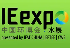 2017第十八届中国环博会·水展