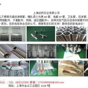 SHGD不锈钢BA管EP管及卡套和焊接管件厂家大量供应