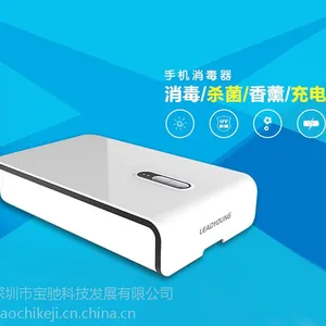 多功能手机消毒器手机加香机紫外线消毒器商务礼品SPA手机消毒机