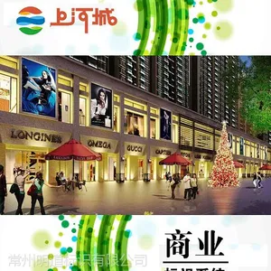 溧阳上河城国际商业街整体标识系统