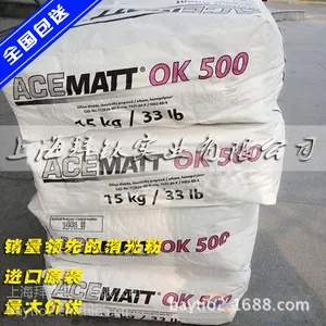 德固赛OK500消光粉 消光粉OK500 德国赢创德固赛消光粉 OK500