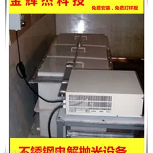 供应云阳/皇塘/河阳/运河/行宫不锈钢五金配件电解抛光设备