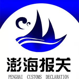 黄埔电视机买单报关,进出口代理