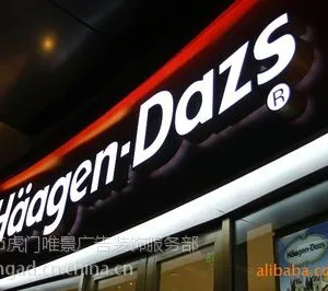 东莞户外广告招牌 发光字 树脂字厂家直销
