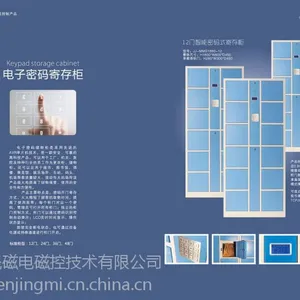 供应东晟12门JJ-MMG1880-12电子密码寄存柜