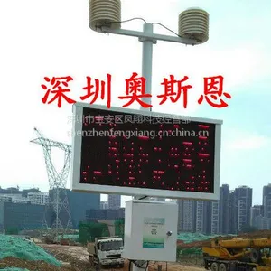 广西工地扬尘噪声监测系统 OSEN-YZ 可上门安装 建筑扬尘污染监控设备