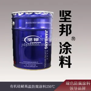 厂家直销 有机硅耐高温防腐涂料250℃ 烟道防腐漆