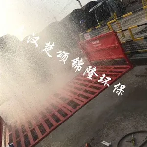 铜陵建筑工地车辆自动冲洗台,楚颂锦隆牌工地自动洗轮机