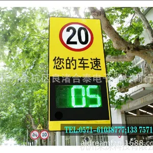 限速20车速反馈仪 小区路侧装雷达速度屏 LLCSP速度提示屏